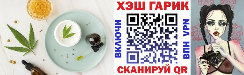 Еда ТГК конопля  Салаир 