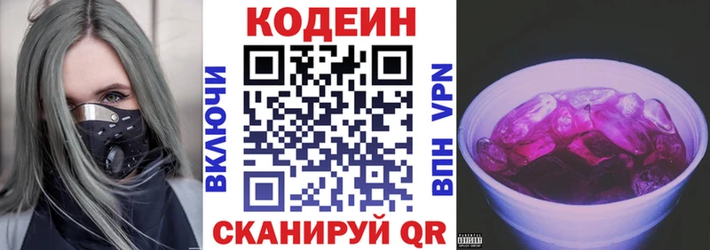 купить   Салаир  Кодеиновый сироп Lean Purple Drank 