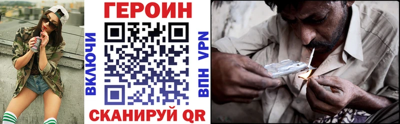ГЕРОИН Heroin наркота Салаир