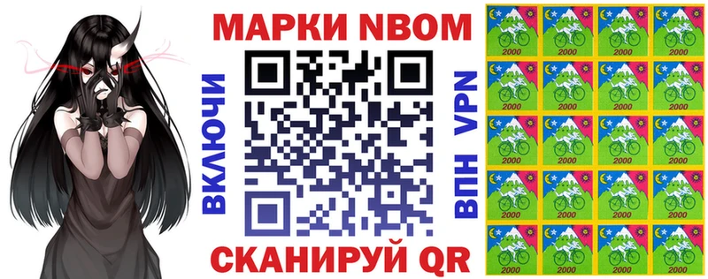 Марки N-bome 1,8мг  Салаир 