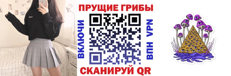 Галлюциногенные грибы Magic Shrooms Салаир